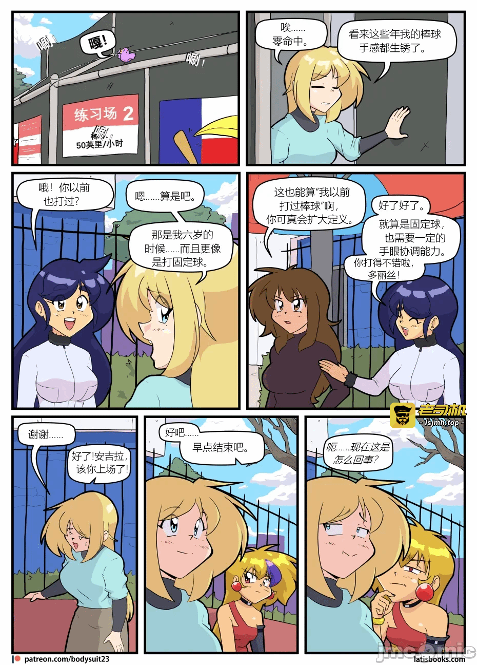 第一话 第 23 页