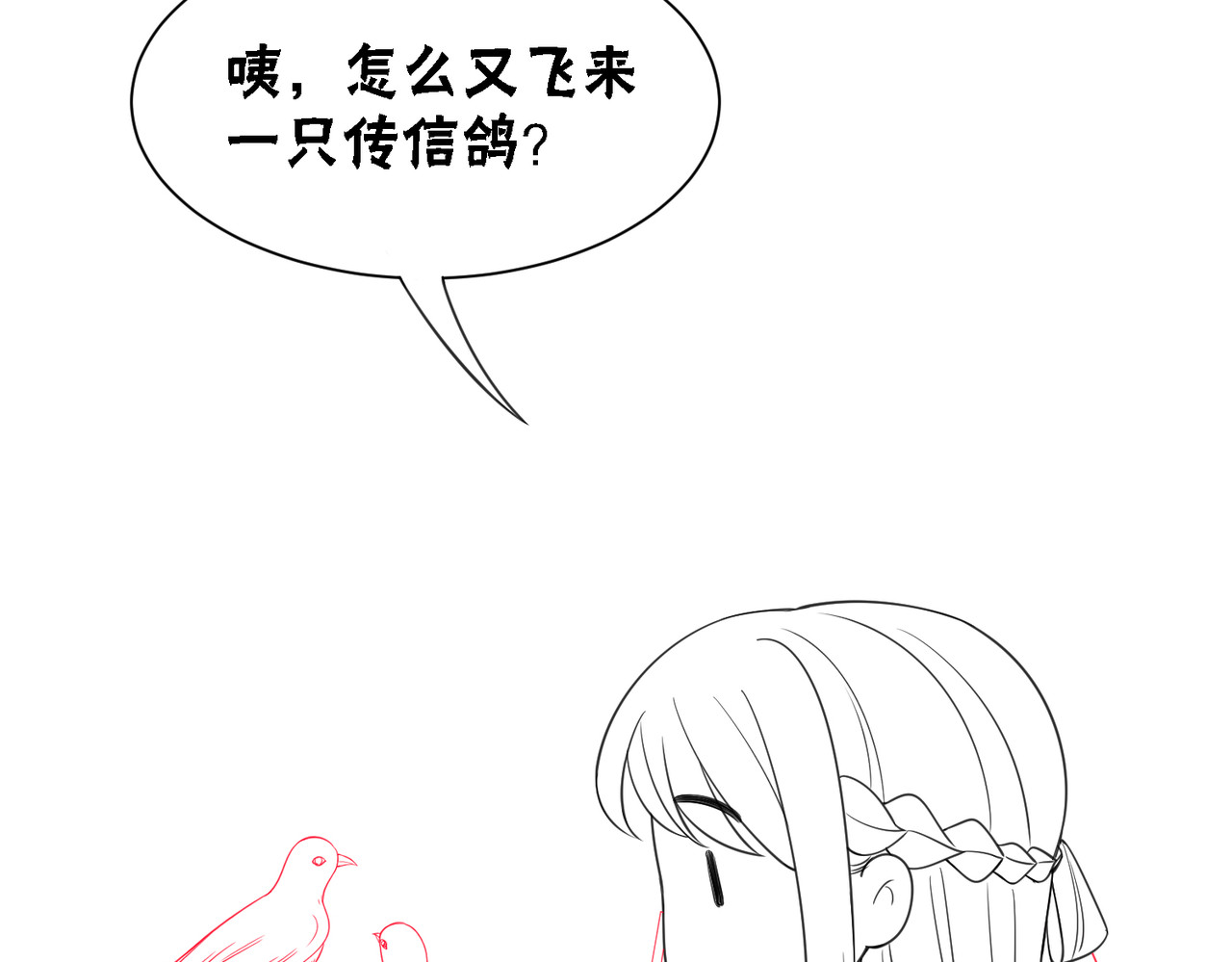 第62话 图中的秘密 第 114 页