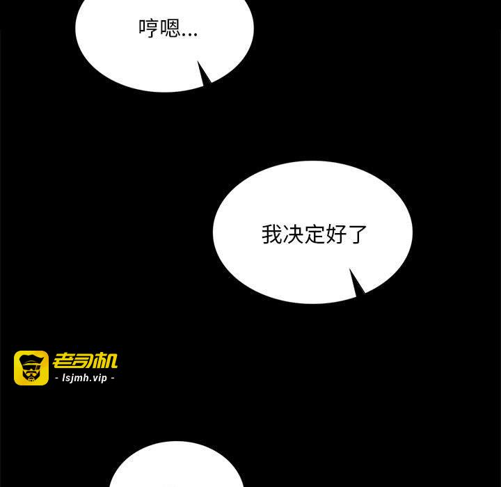 第89话 第 117 页