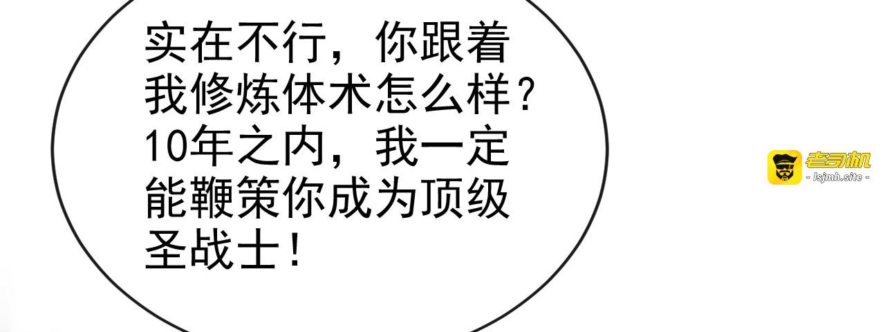 第21话 一起回王宫！ 第 95 页