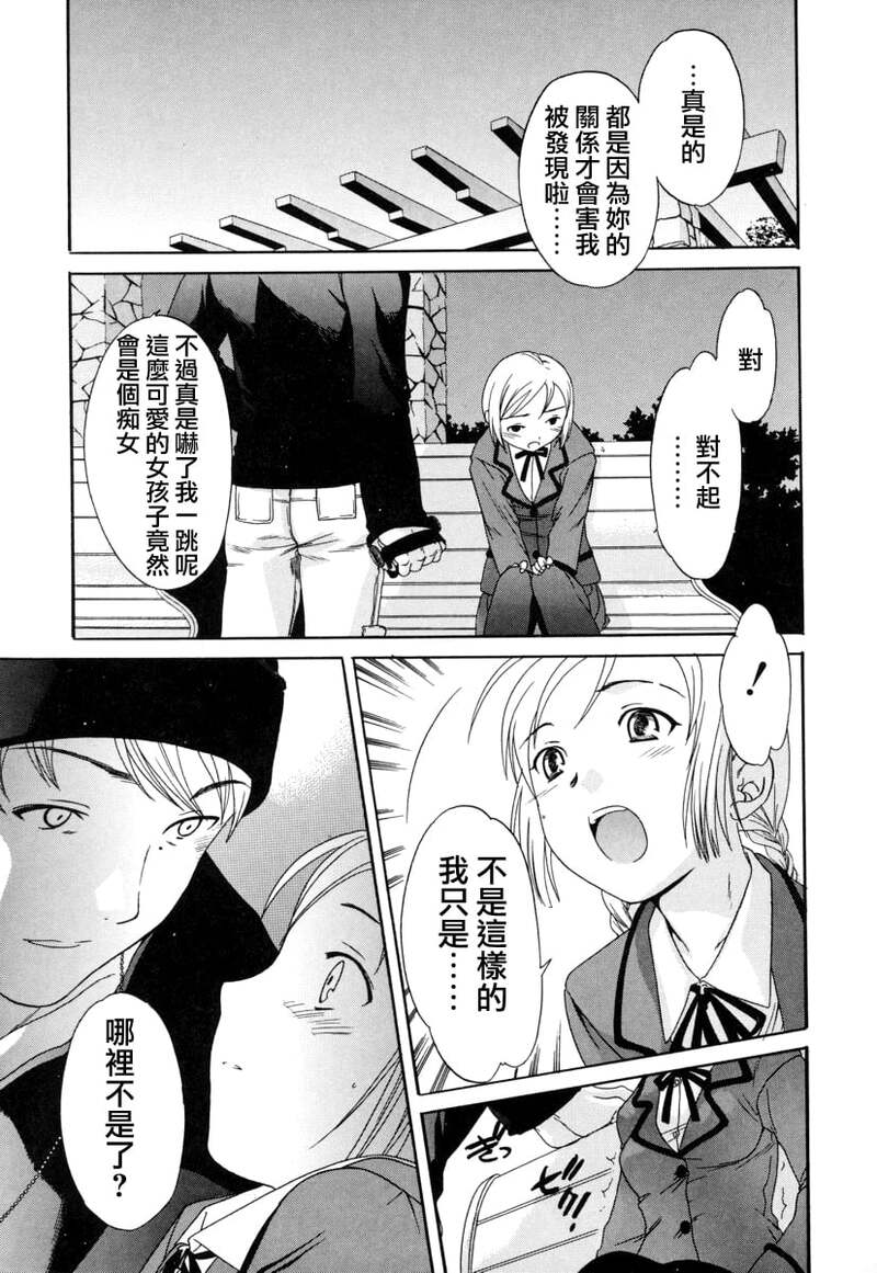 第1话 第 29 页
