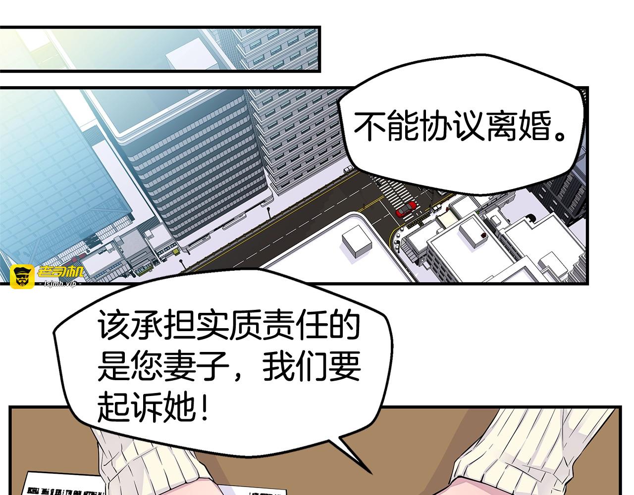 第8话 四角关系？ 第 71 页