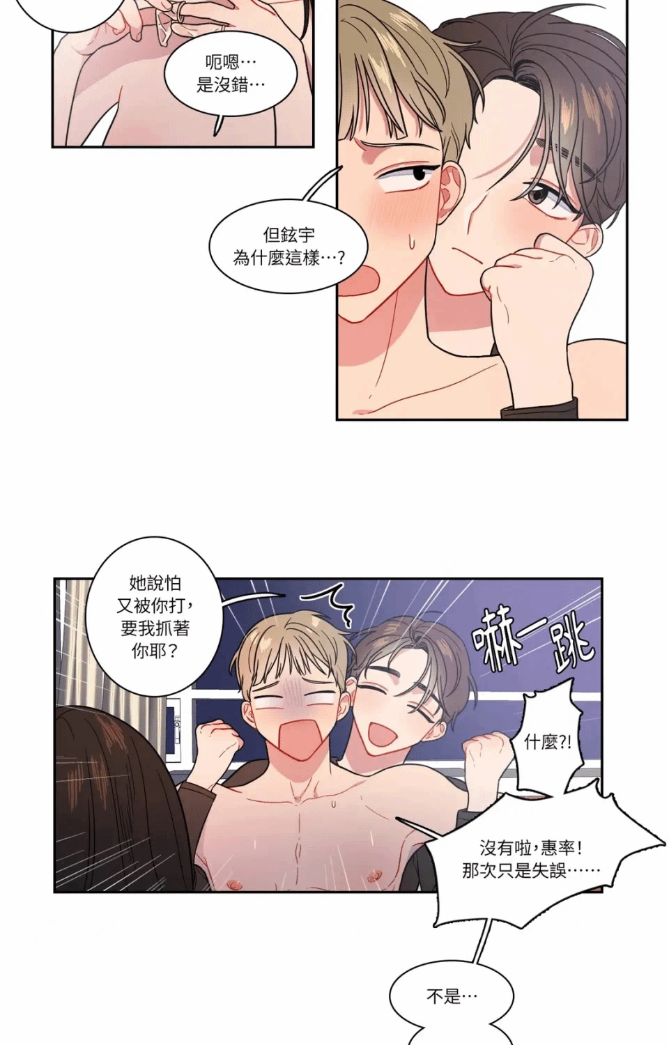 第17话第17话 第 14 页