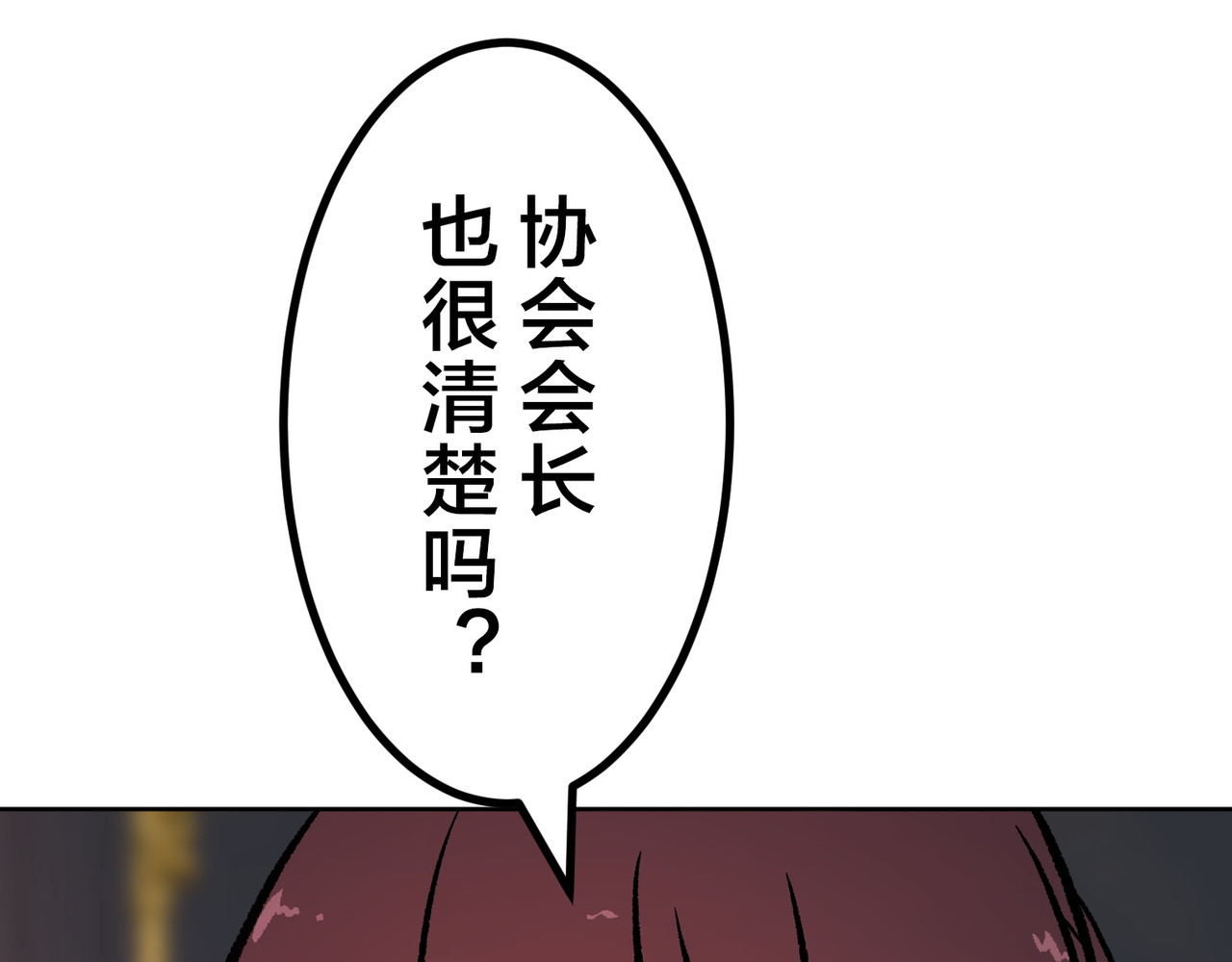 第29话 第 160 页