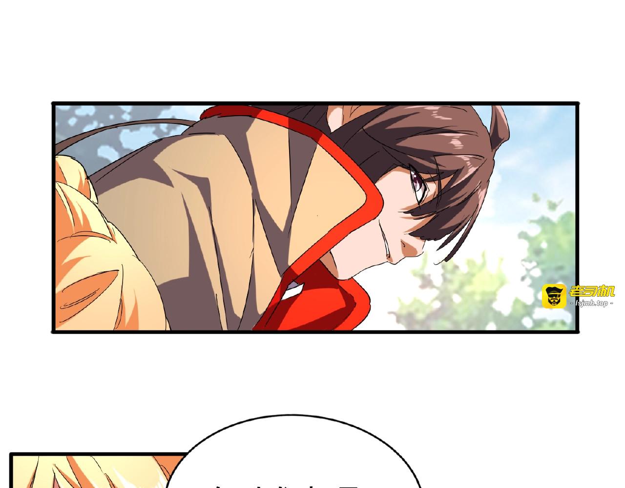 第45话 三家归一 第 21 页