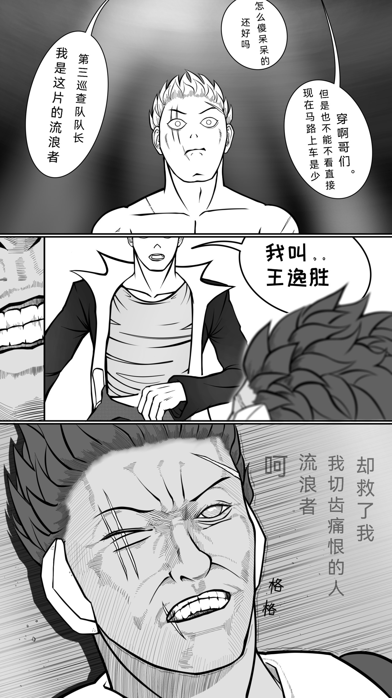 一步 第 24 页