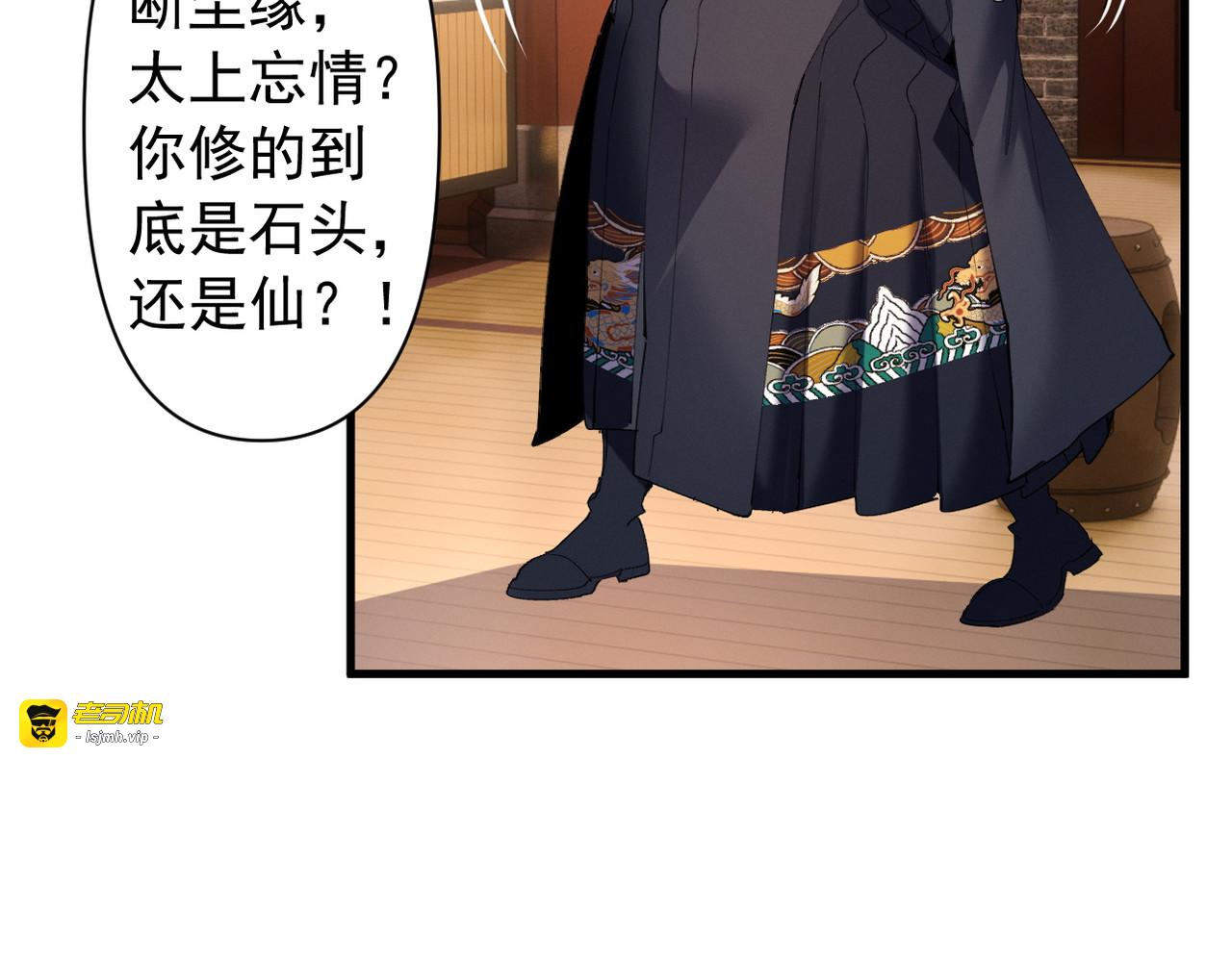 第22话 你可愿随我上山修道？ 第 59 页