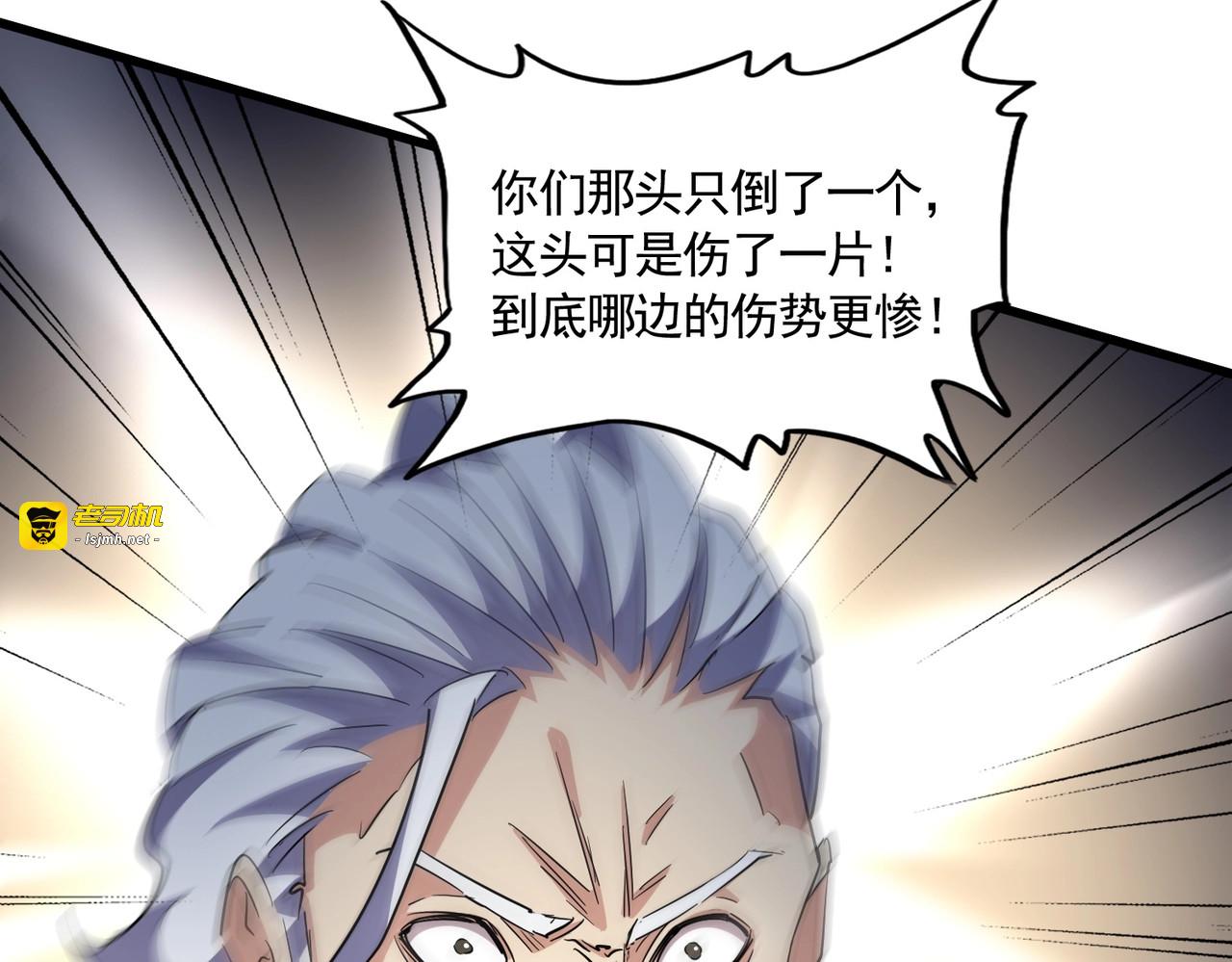 第299话 配合时间 第 97 页