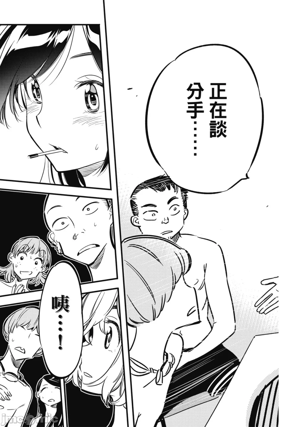 第5话 第 114 页