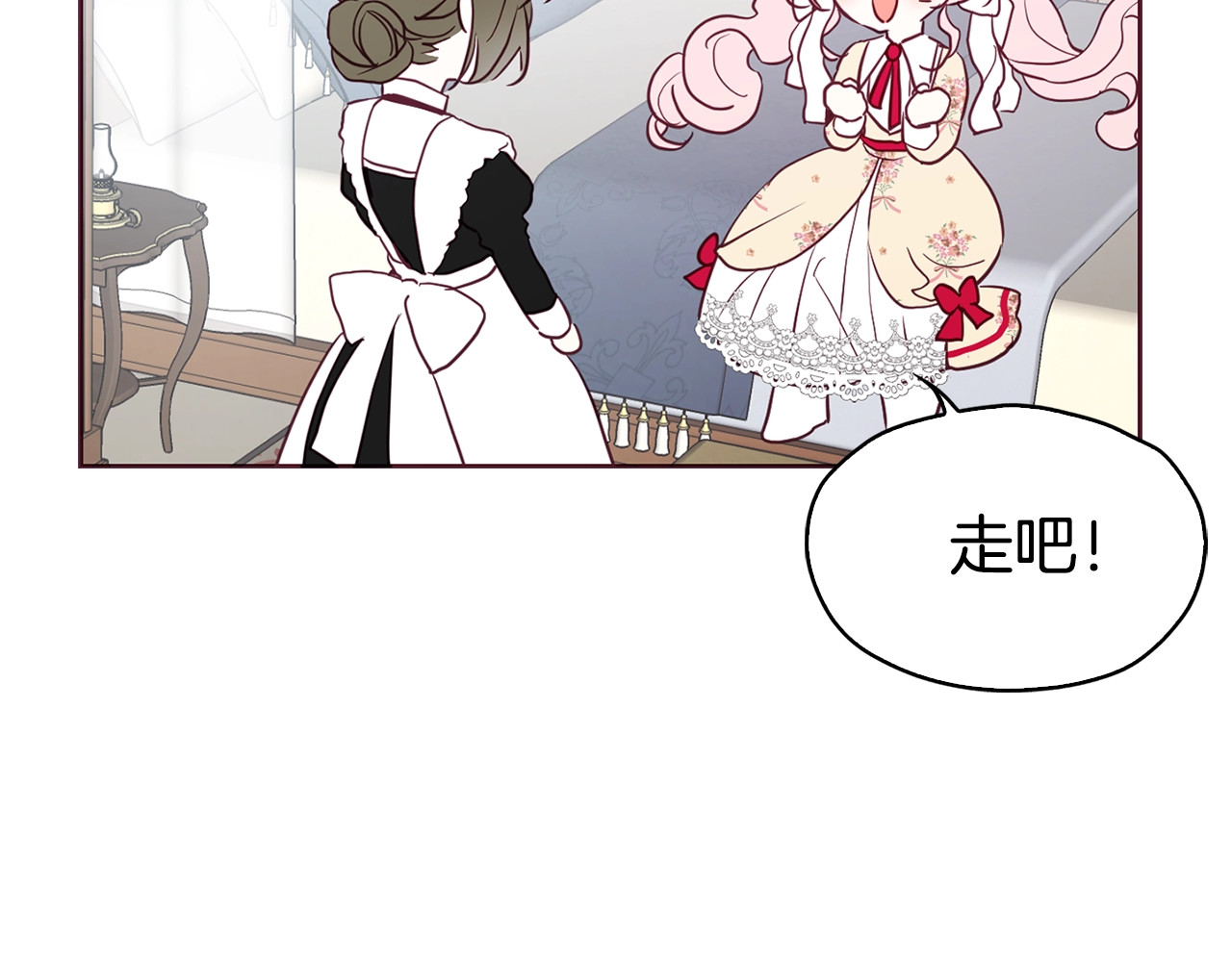 第15话 未婚妻？ 第 38 页