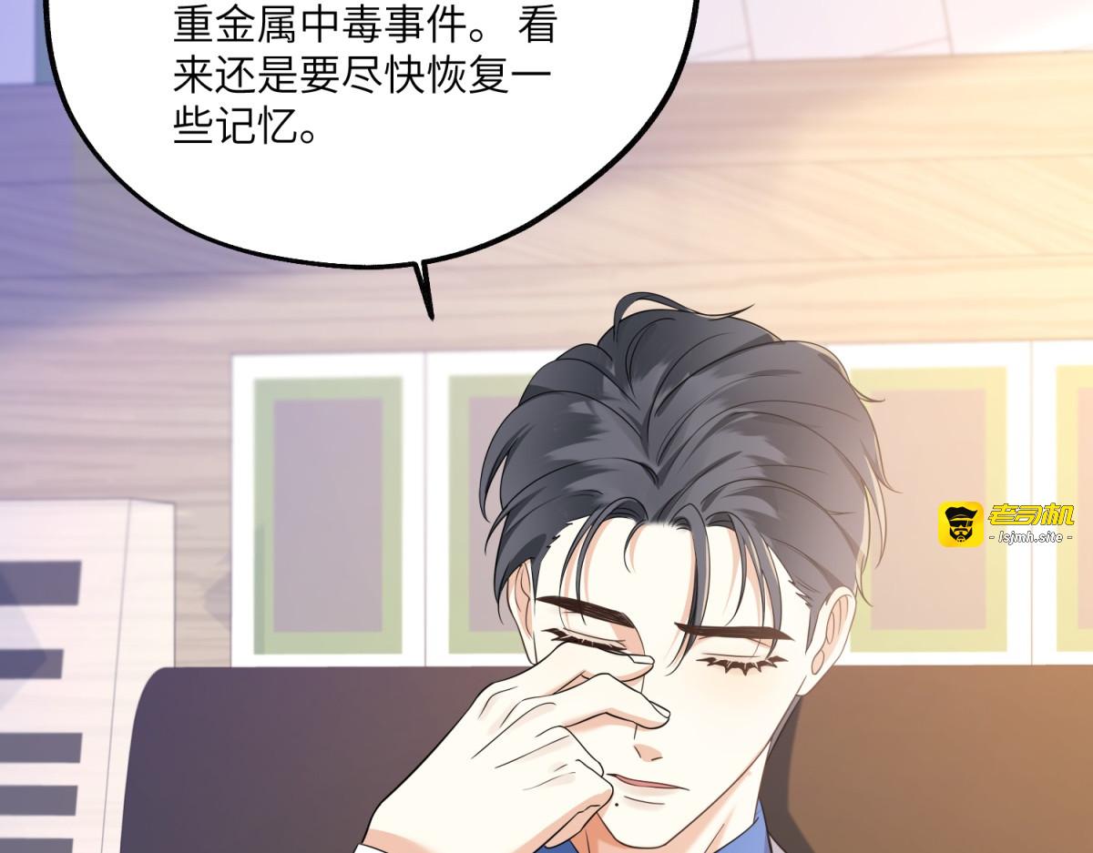 第17话 收拢新人 第 169 页