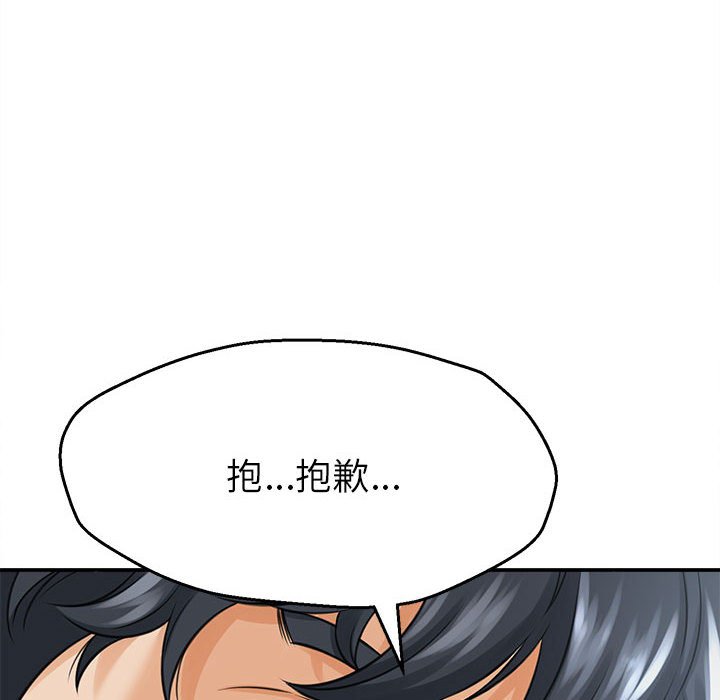 第3话 第 8 页