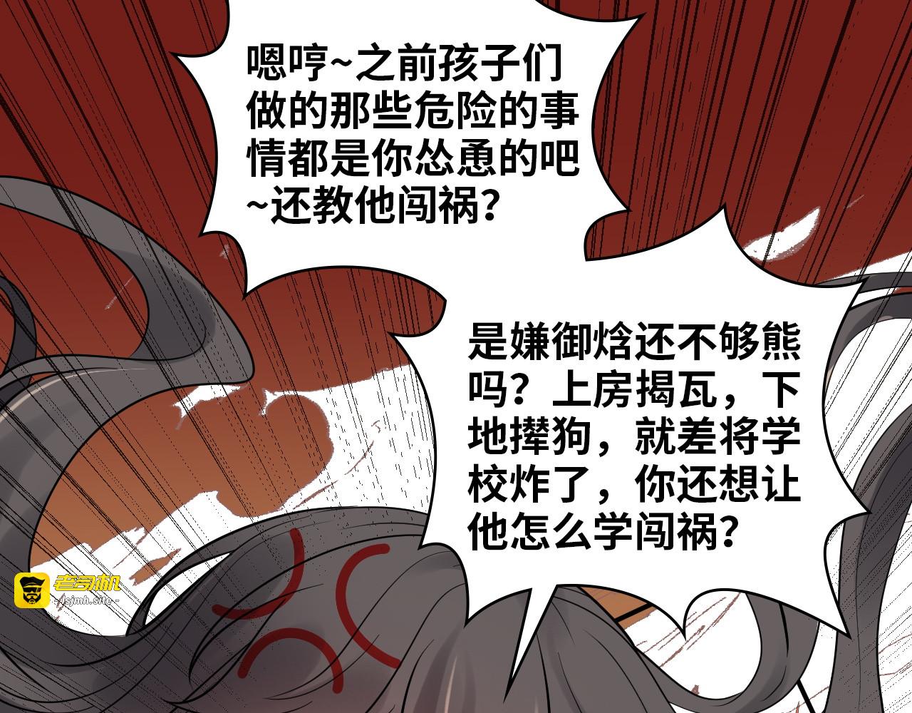 第493话 墨总释然 第 71 页