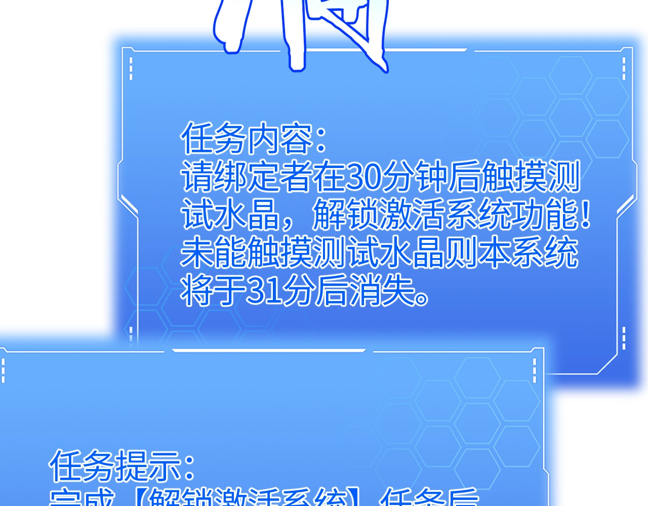第1话 末日重生，剑神归来 第 278 页