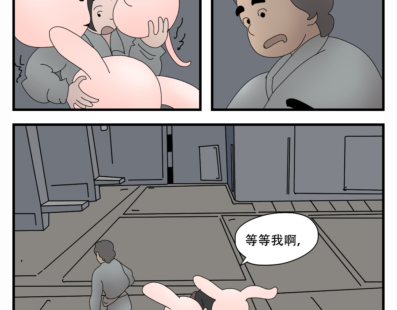第11话    黑豆浆的狂欢 第 14 页