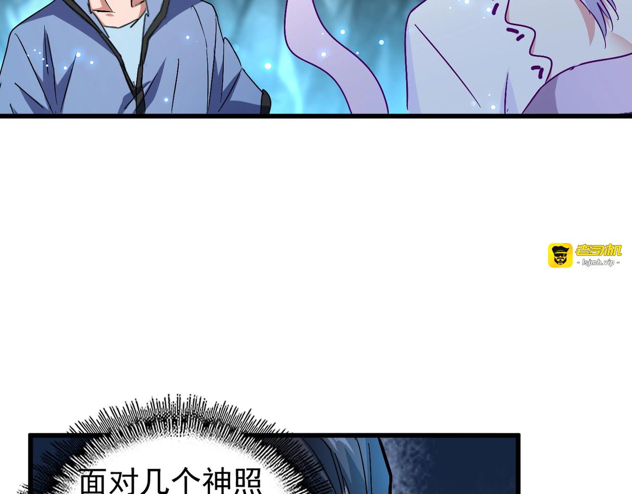 第151话 宋玉！跪下！ 第 17 页