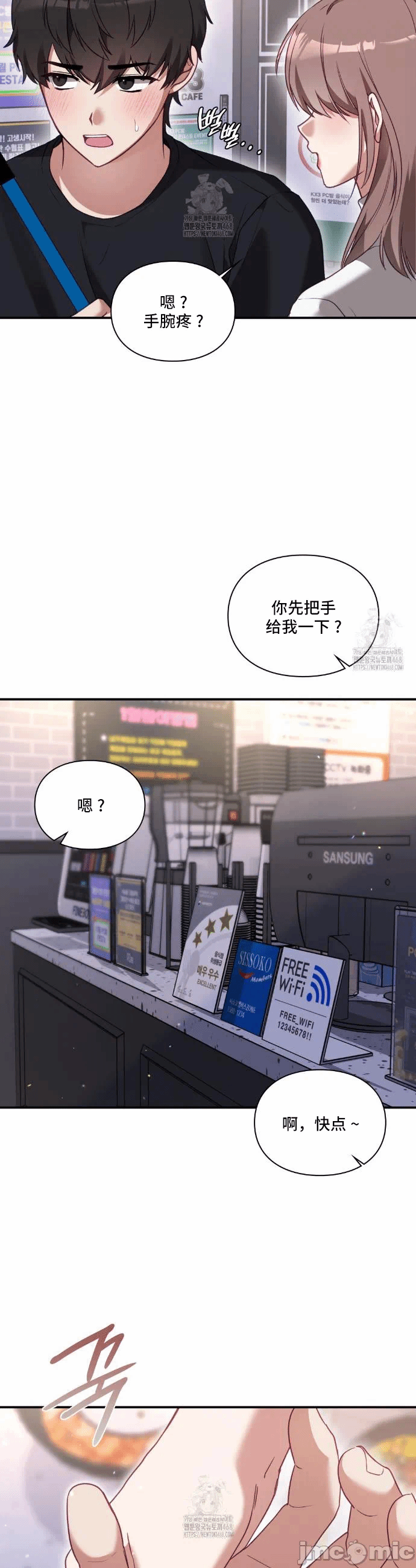 第1话 第 16 页