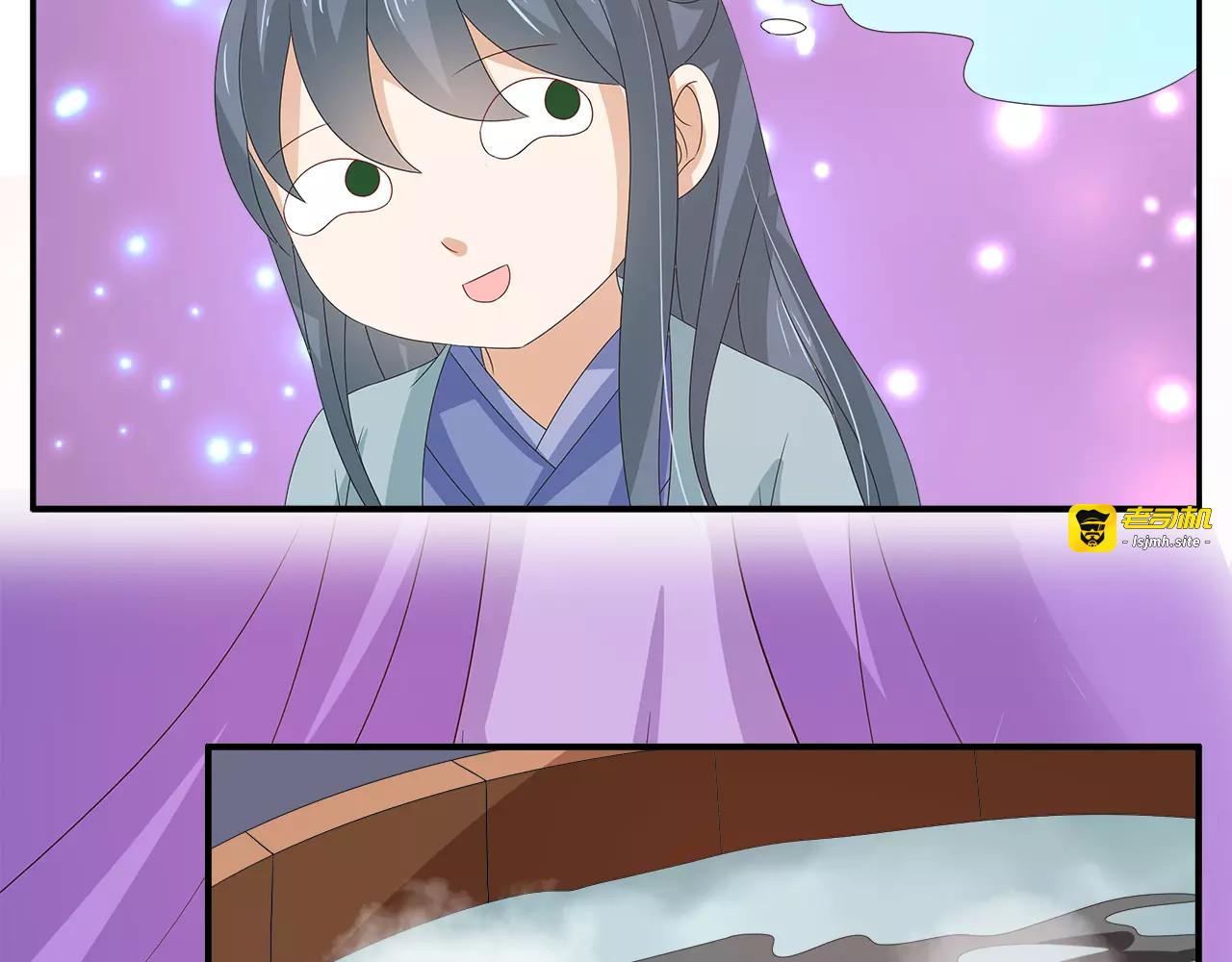 第36话 阴谋 第 3 页