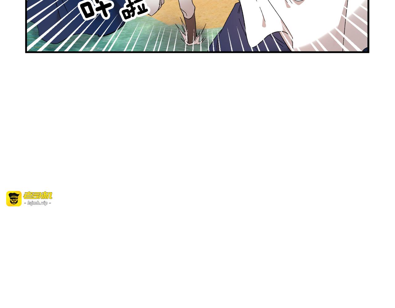 第50话 吻 第 3 页