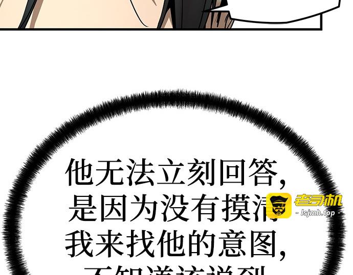 第75话 第 103 页