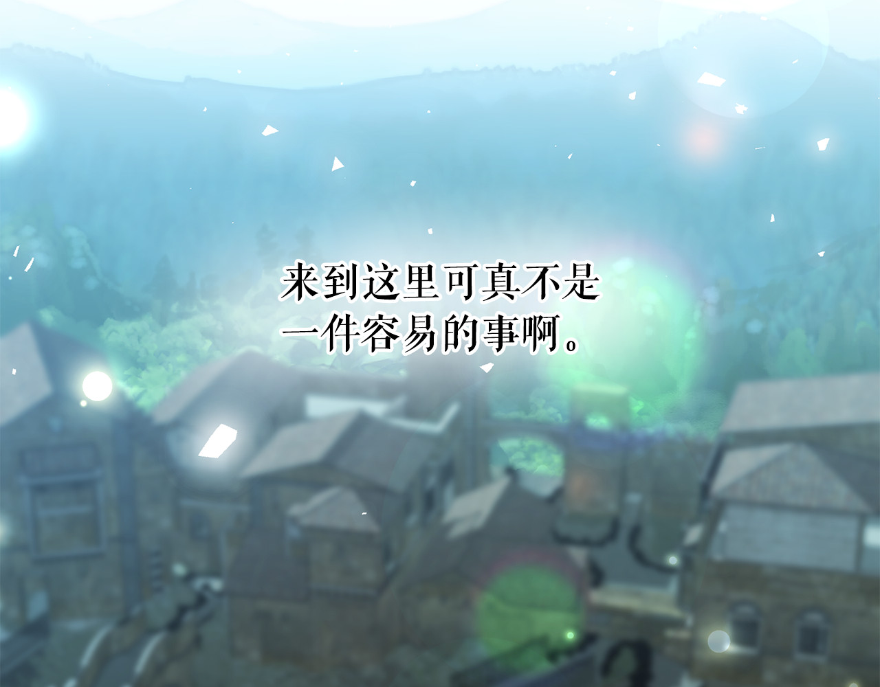 第98话 独自外出 第 6 页
