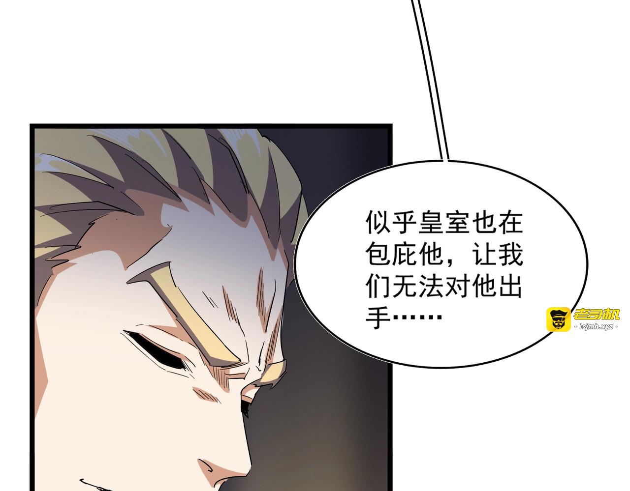 第288话 七龙之首 第 55 页