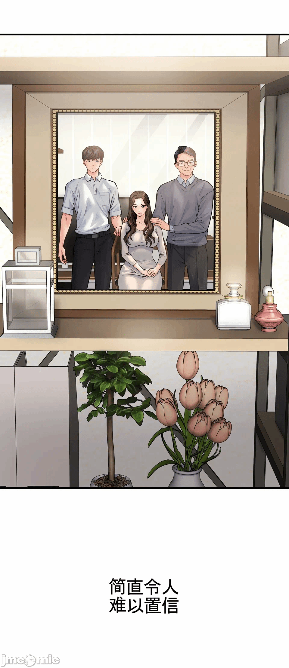 第3话 第 4 页