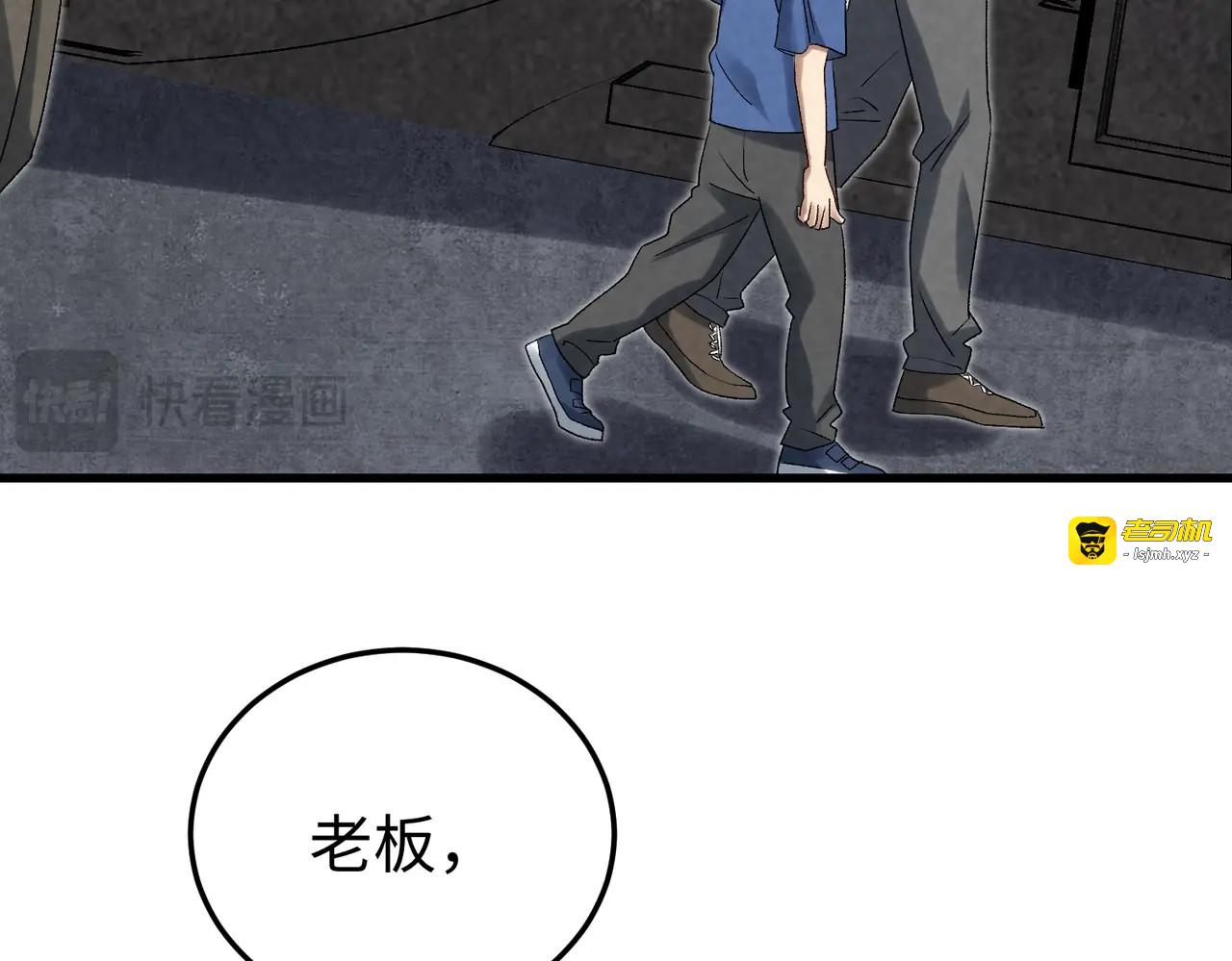 第23话 付出代价！ 第 33 页