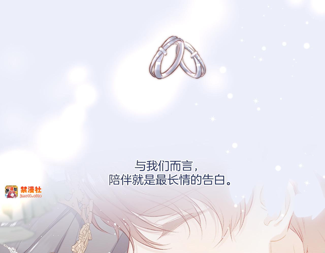 第130话 陪伴是最长情的告白 第 229 页