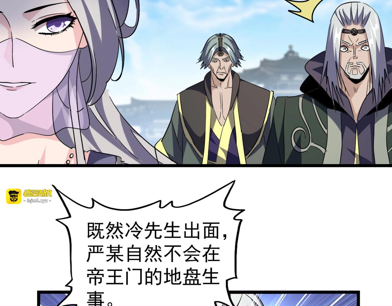 第218话 帝王心术 第 51 页