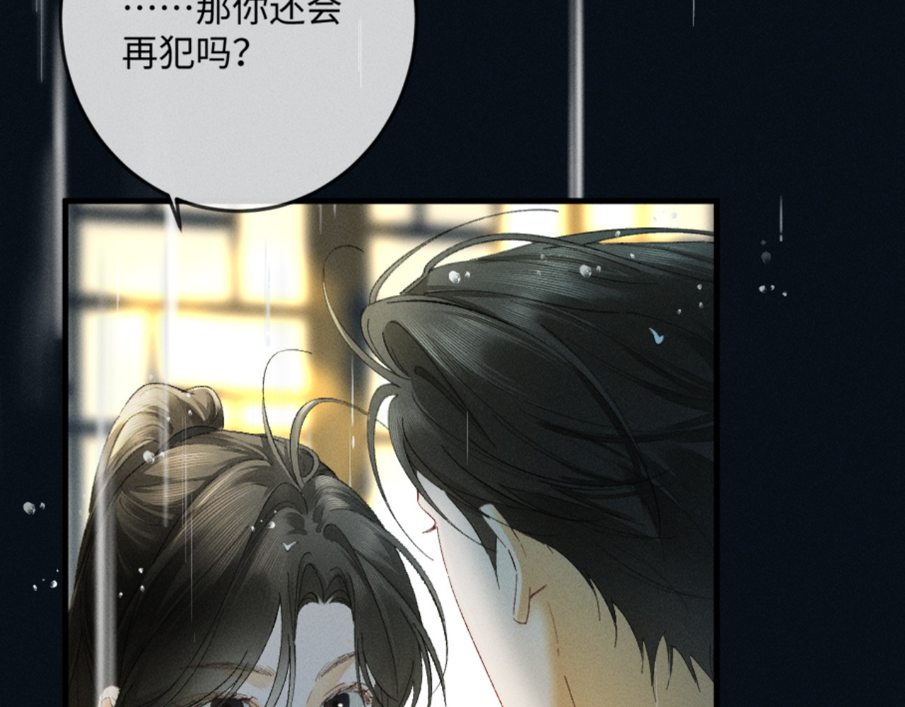 28话 歧路 第 116 页