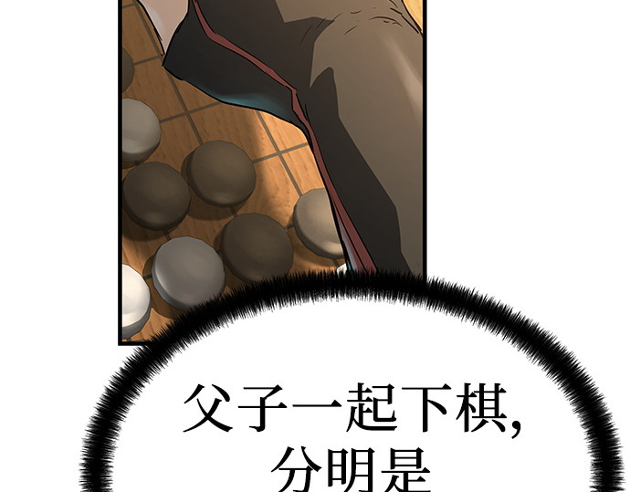 第87话 第 82 页