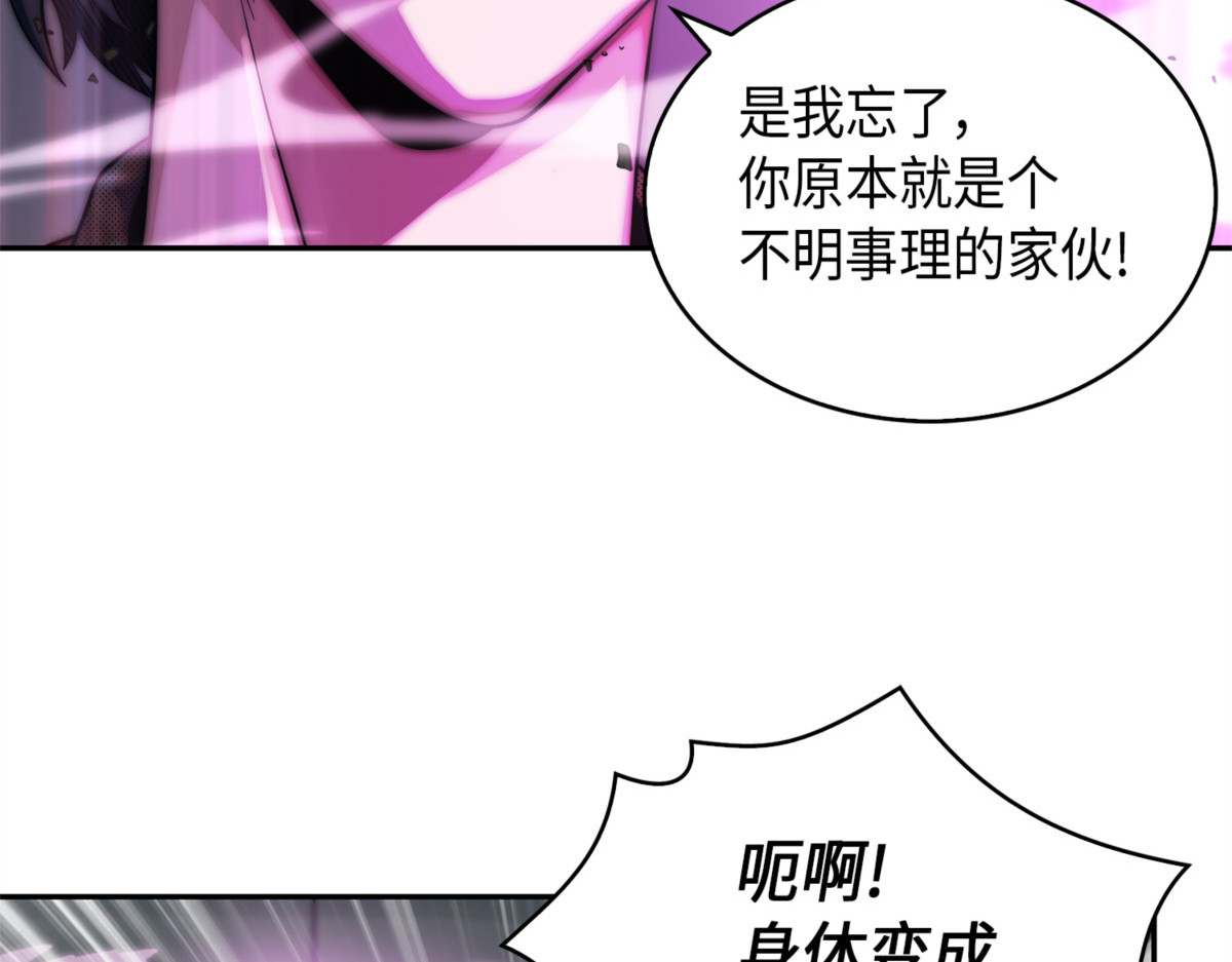 赫尔顿家的危机 第 156 页