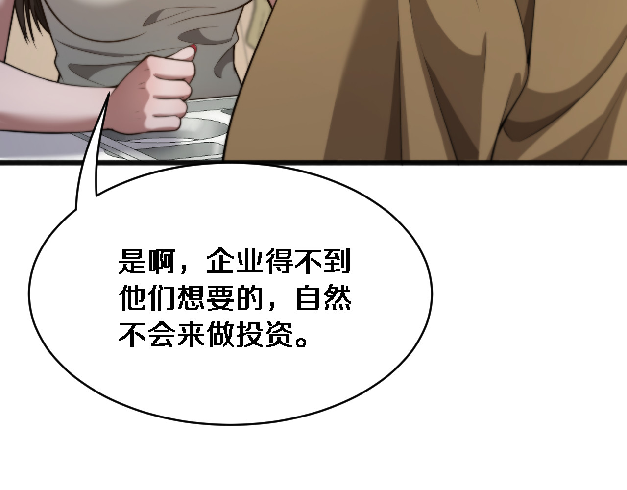 第12话 摊牌了，老子就是有钱 第 64 页