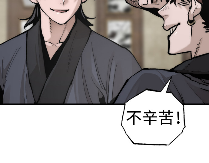 第137话 第 90 页