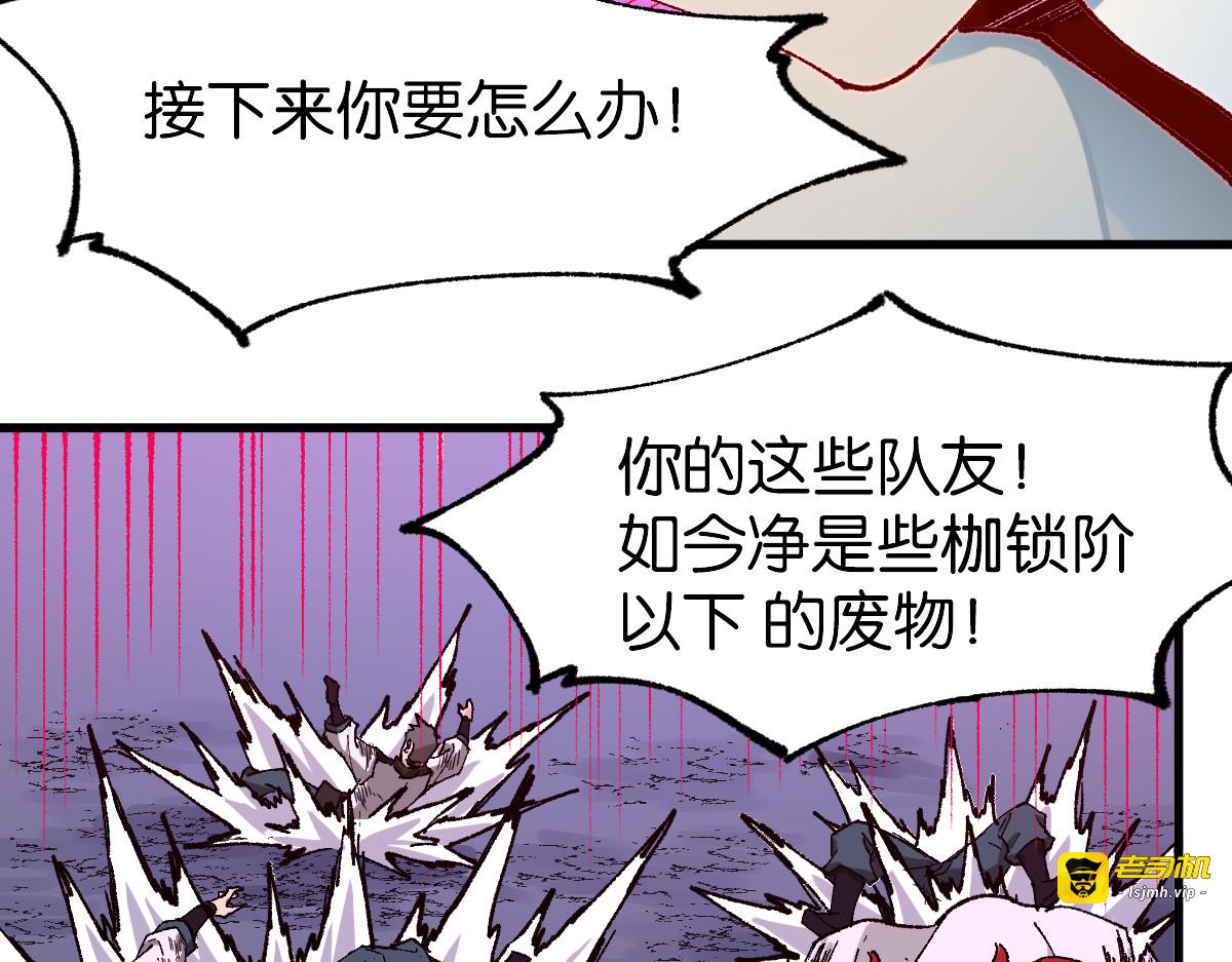 第264话 猪脑 第 55 页