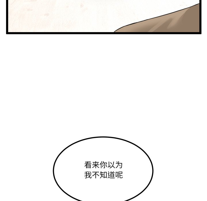 第9话 第 192 页
