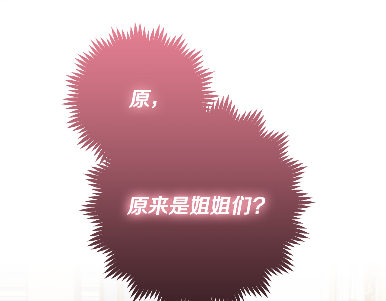 第17话 原来是她们 第 170 页
