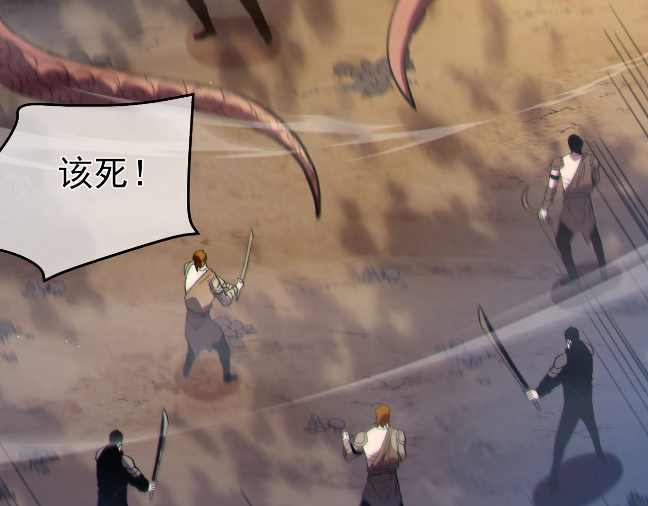 第127话 大妖王——乌格纳尔斯 第 140 页