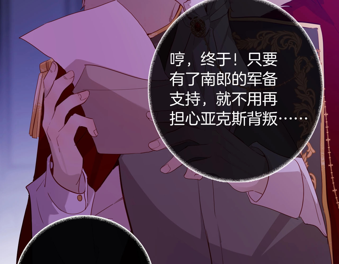 第61话真爱表白 第 56 页