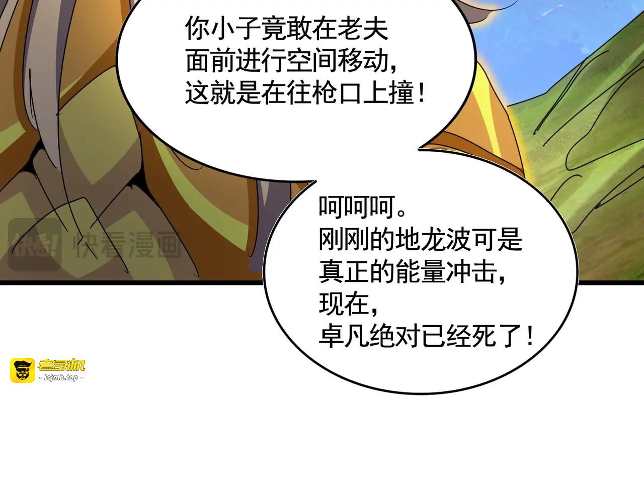 第475话 又能打又能奶是吧 第 125 页