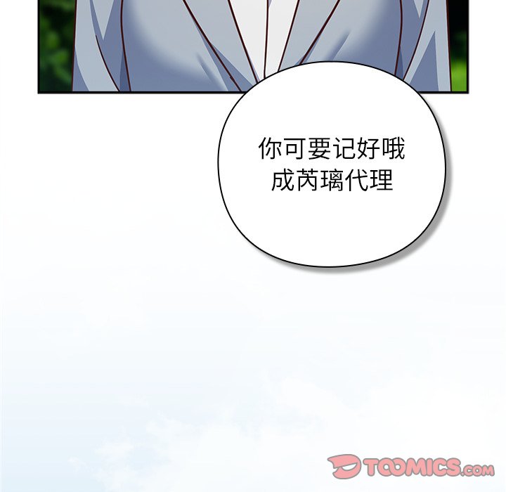 第22话 第 68 页