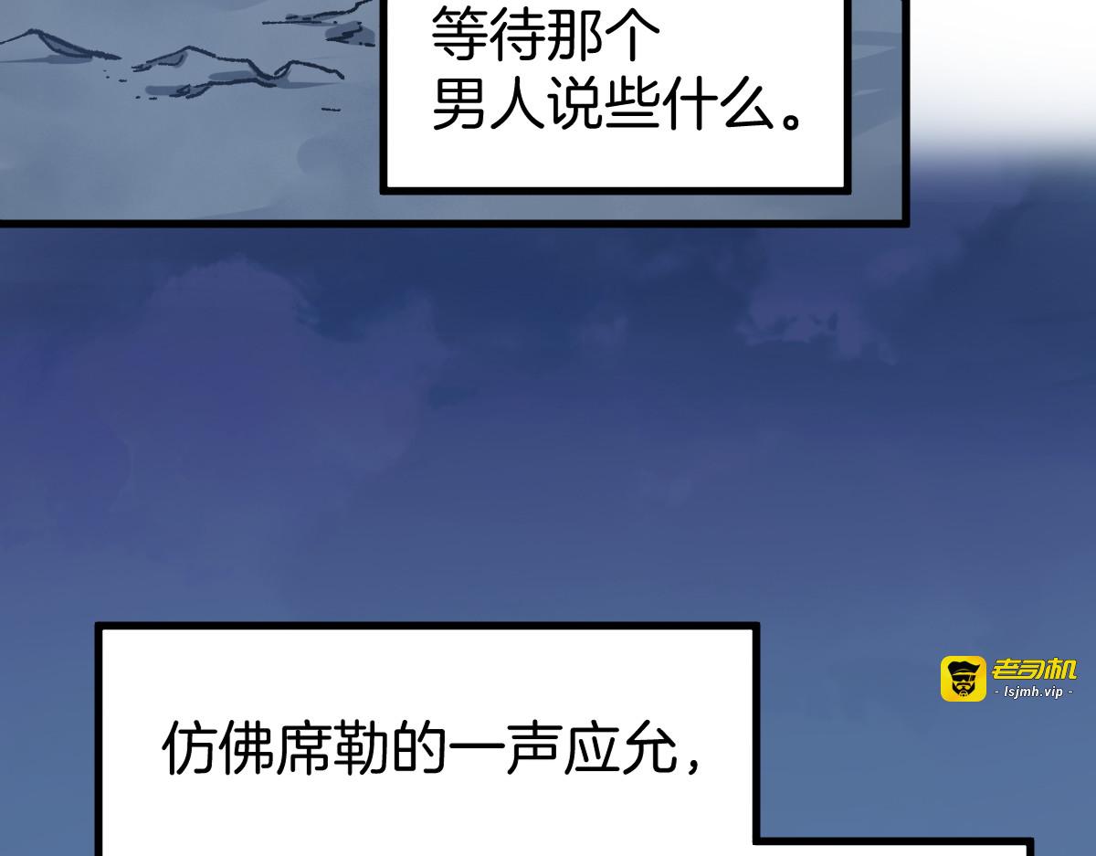 第159话 结界 第 143 页