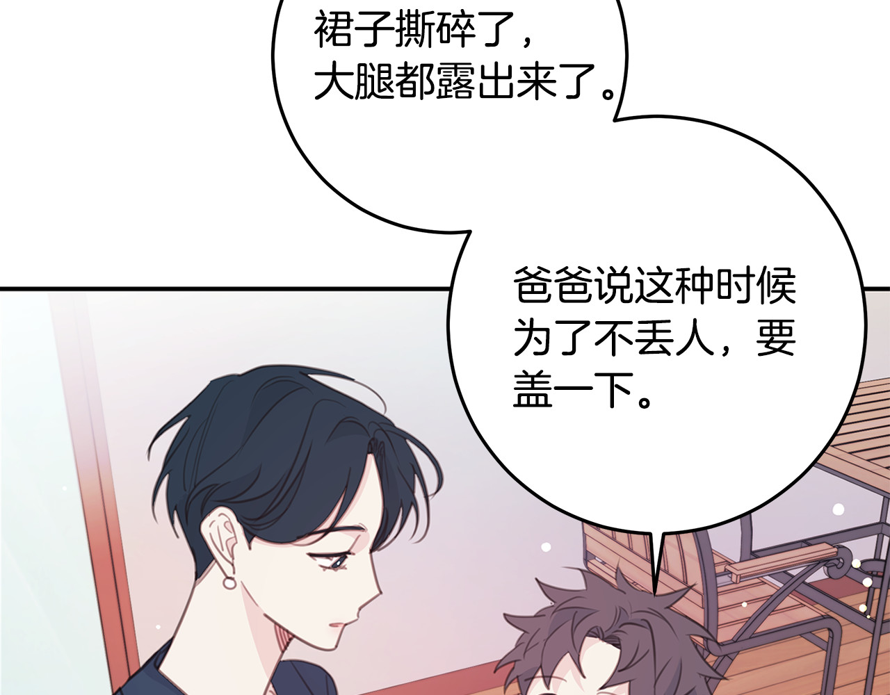 第108话 姨姨好棒 第 106 页