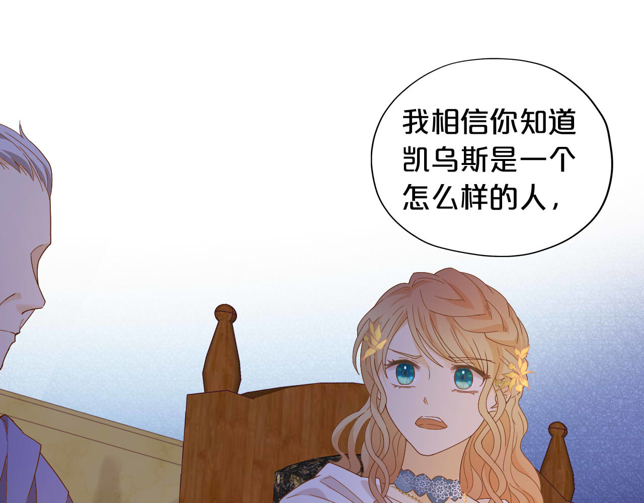 第148话 羞耻的滑稽戏 第 82 页