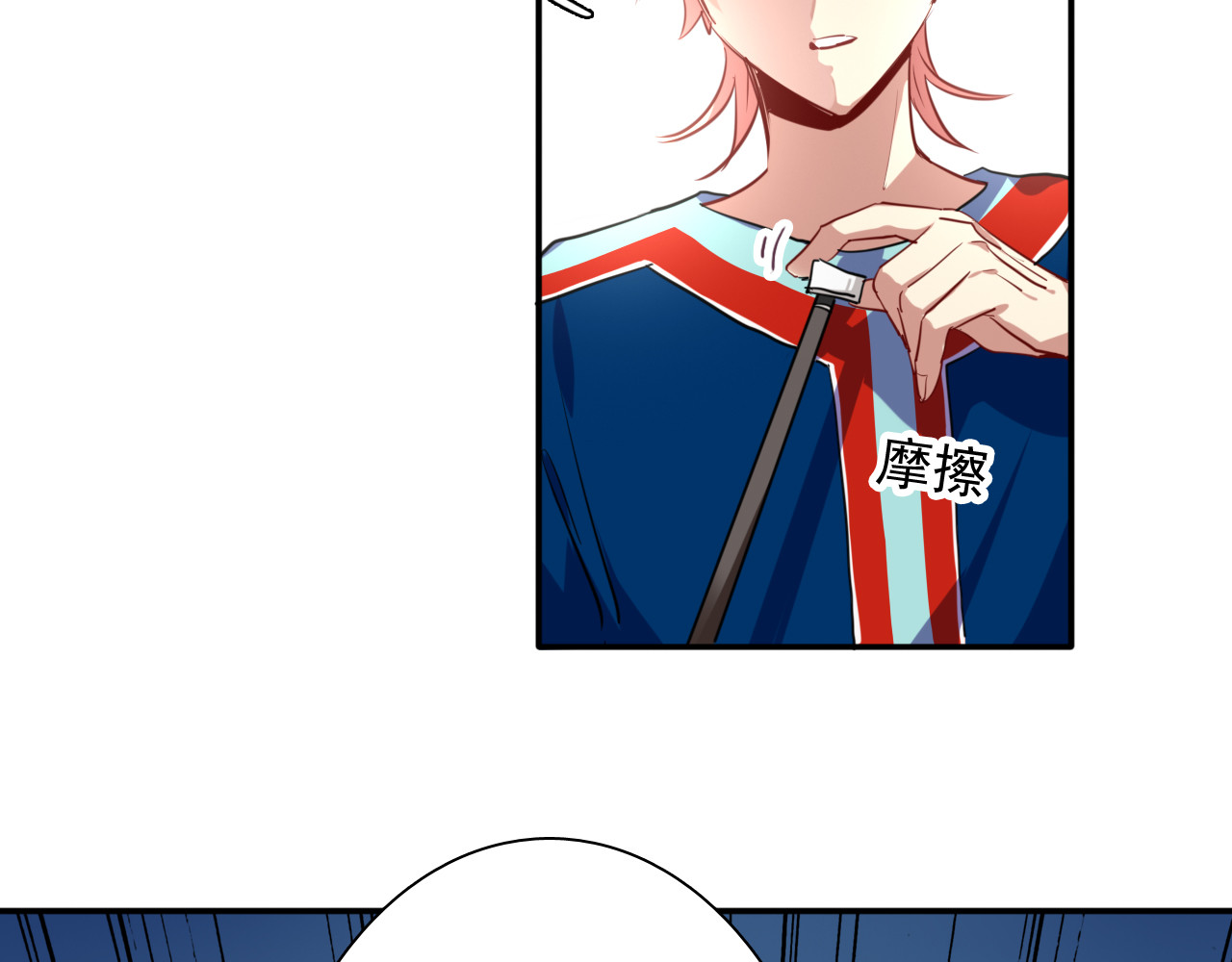 第7话 小试牛刀 第 80 页