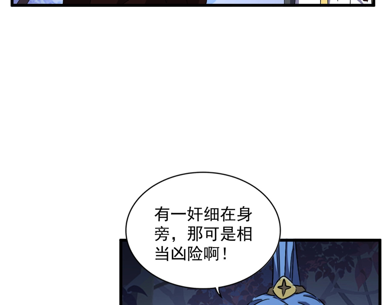 第333话 别藏着啦~ 第 38 页