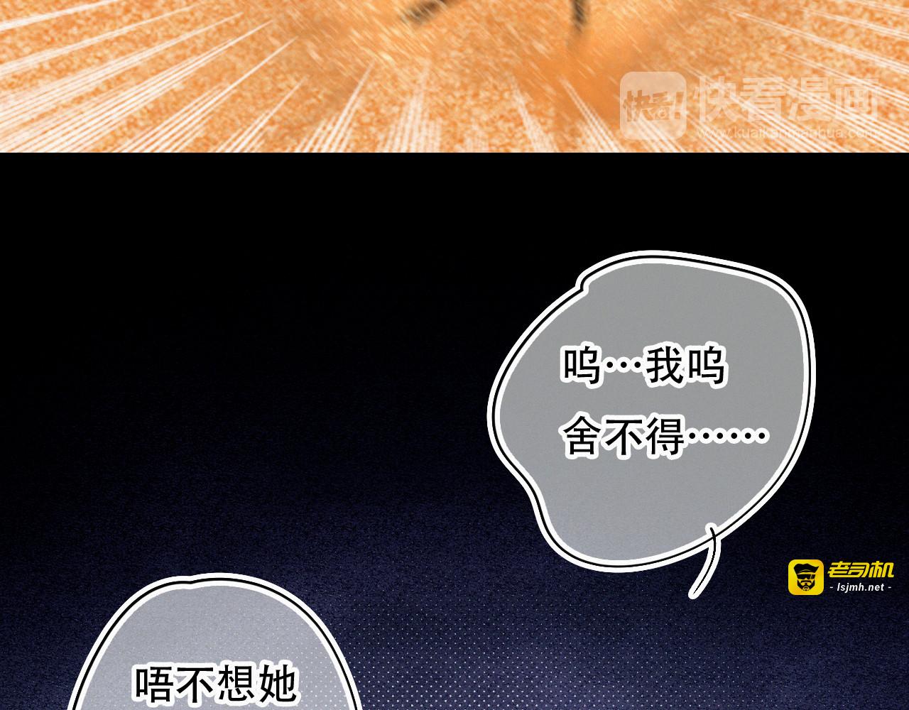 第52话 其实我都知道 第 55 页