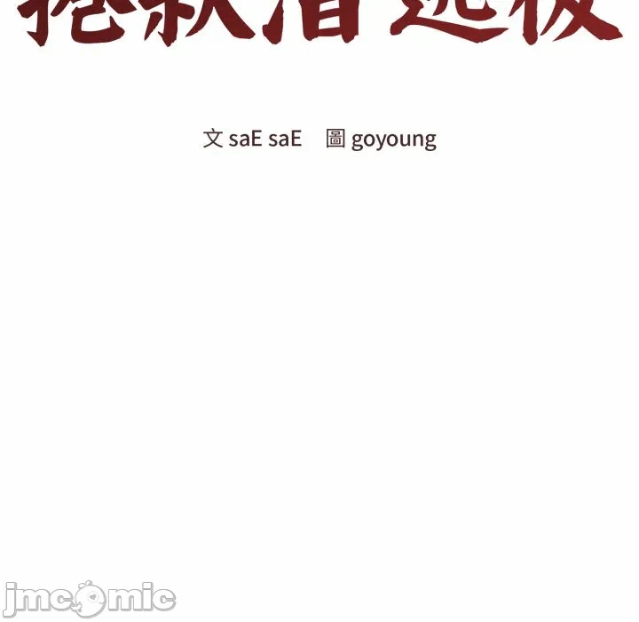 第45话 第 115 页