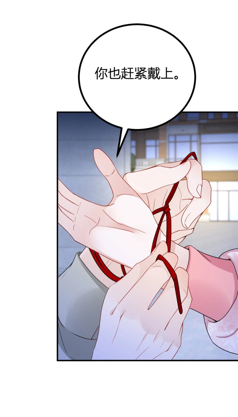 第73话 第72话 谁说我不行了？ 第 26 页
